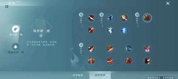 劍網3無界