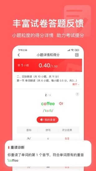 英語說