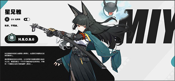 絕區零官服