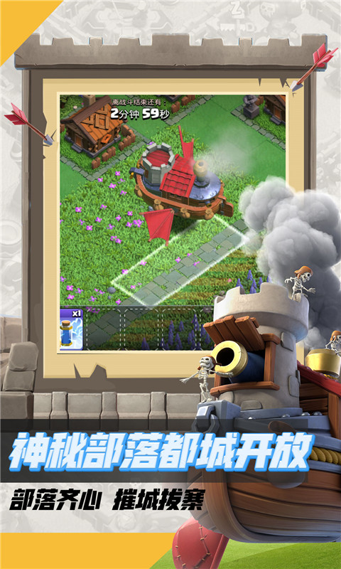 部落沖突