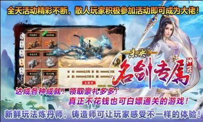 未央名劍專屬神器