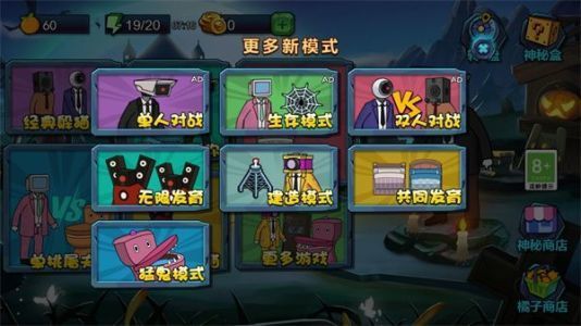 躲貓貓高高手