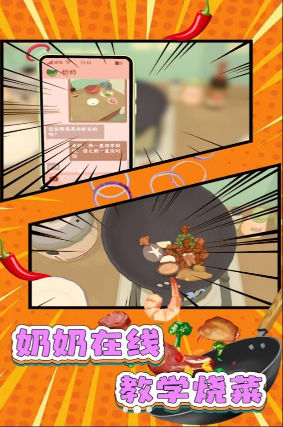 菜譜創(chuàng)造者料理大賽