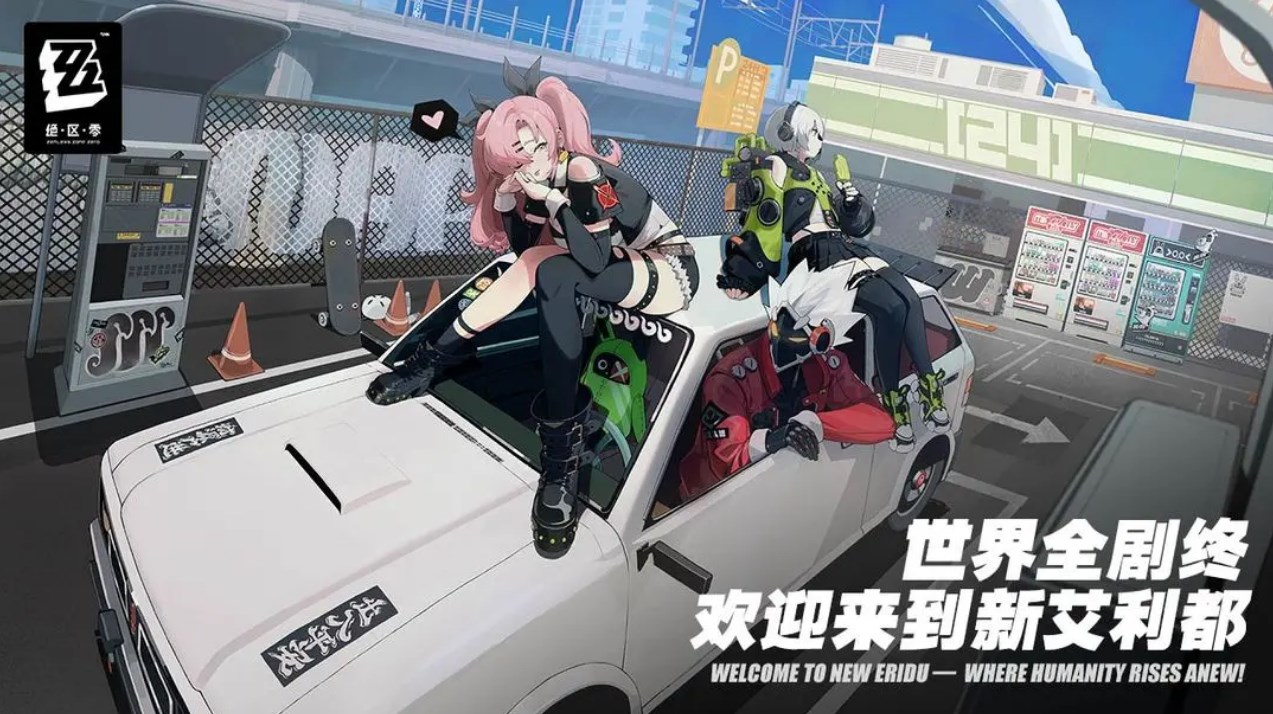 絕區零官服