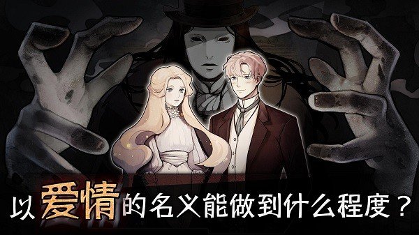 邁哲木歌劇魅影漢化版