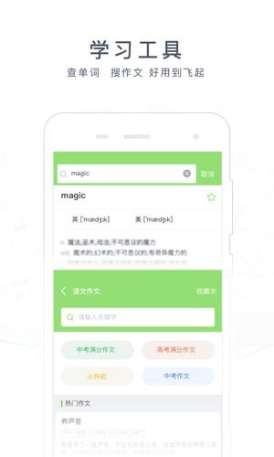 阿凡題搜題