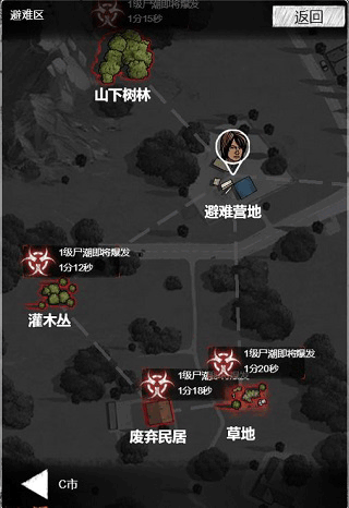 重建家園