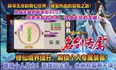未央名劍專屬神器