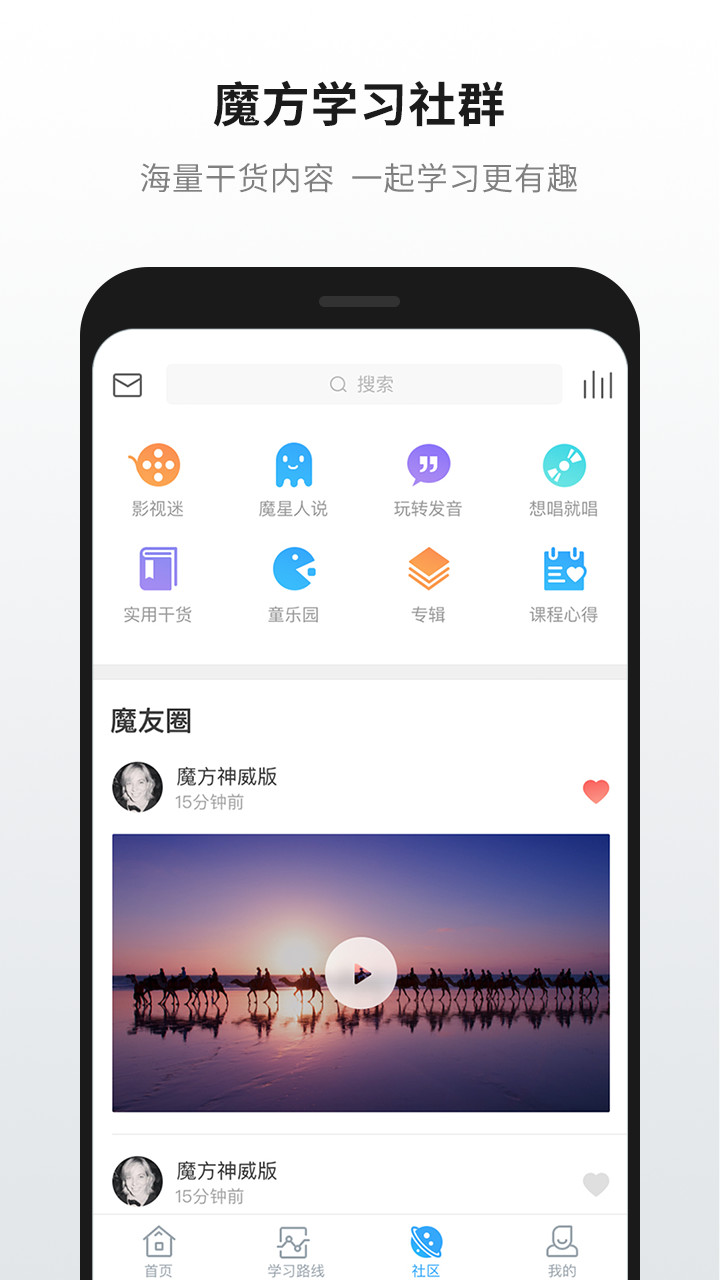 英語魔方秀