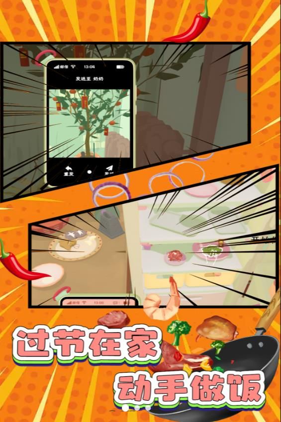 菜譜創(chuàng)造者料理大賽