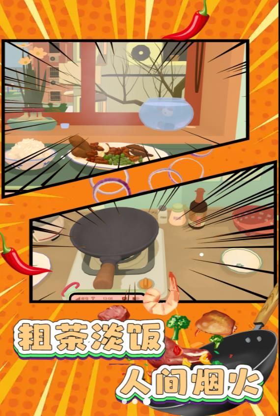 菜譜創(chuàng)造者料理大賽