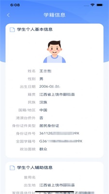 學(xué)有優(yōu)教