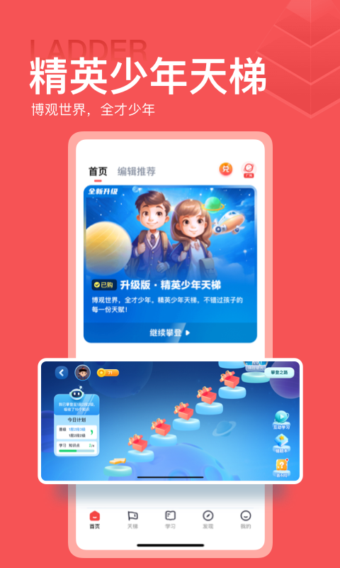 全歷史