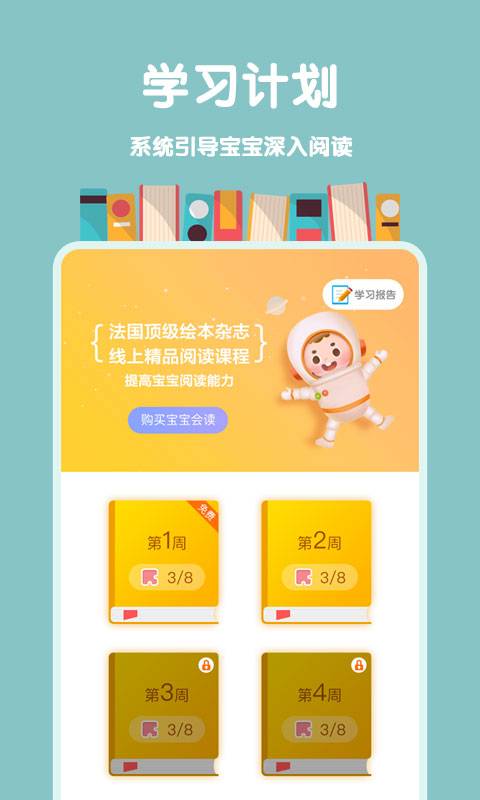 故事飛船