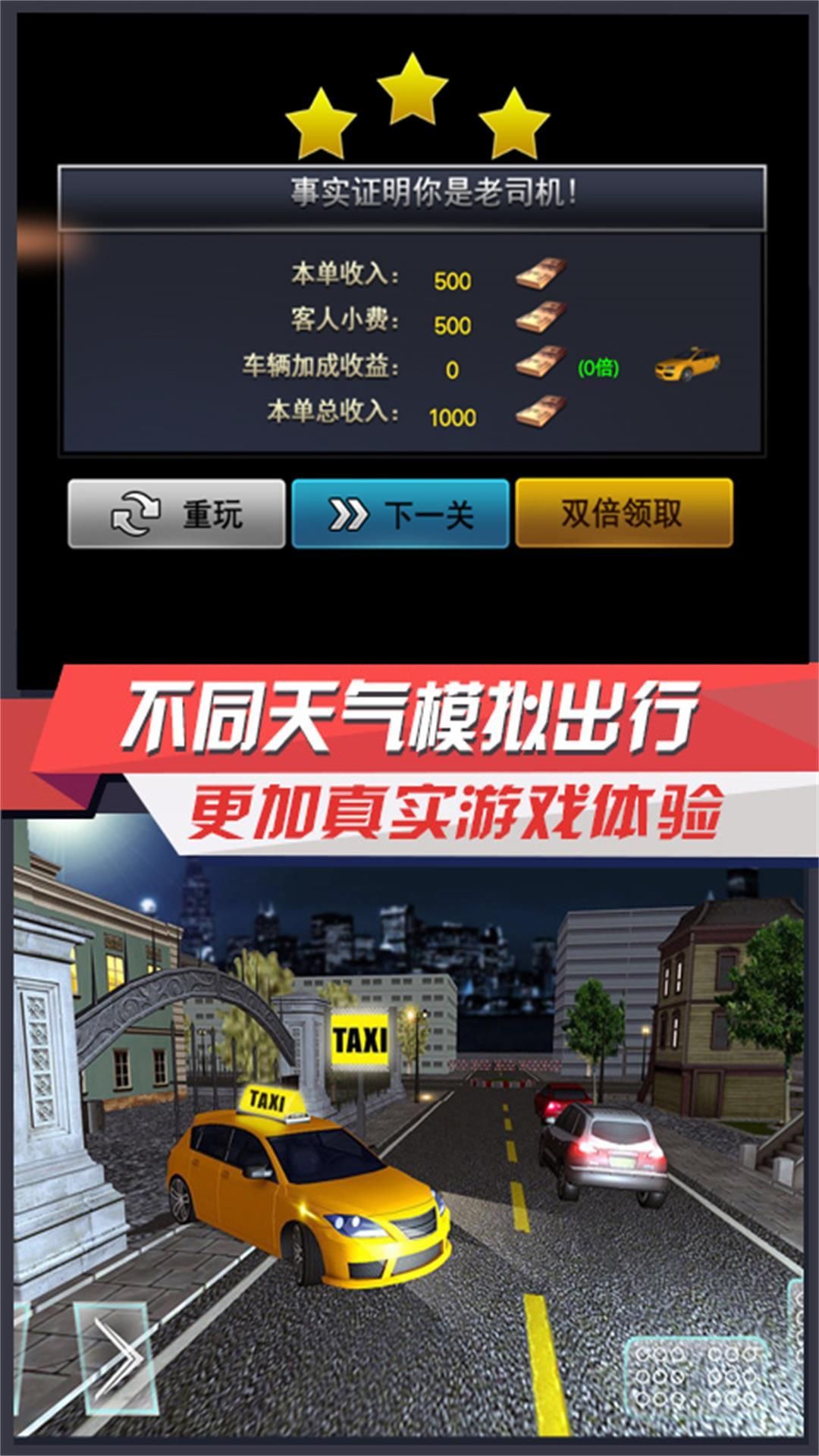 城市之路駕馭通勤