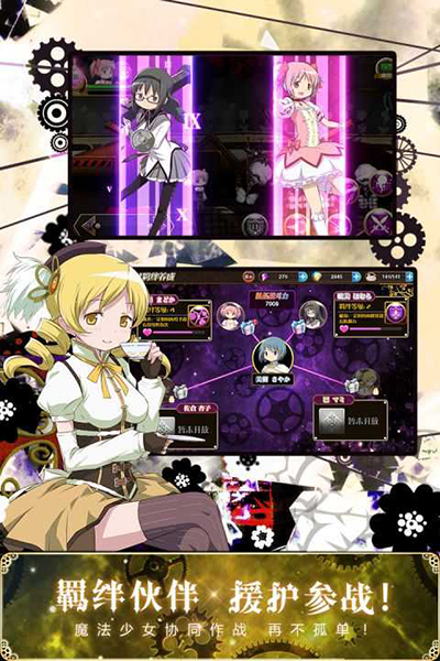 魔法少女小圓