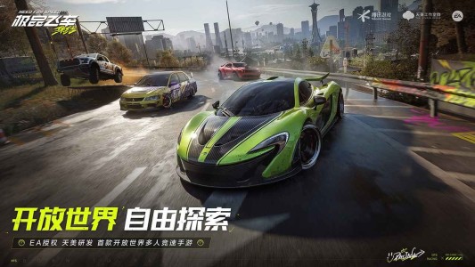 極品飛車集結(jié)