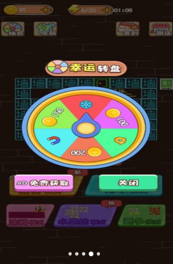 迷宮大逃亡
