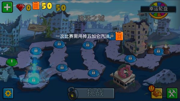 奇葩車類比賽