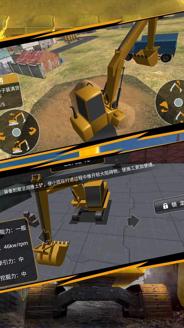 操控駕駛挖掘機王