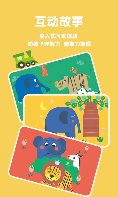 故事飛船