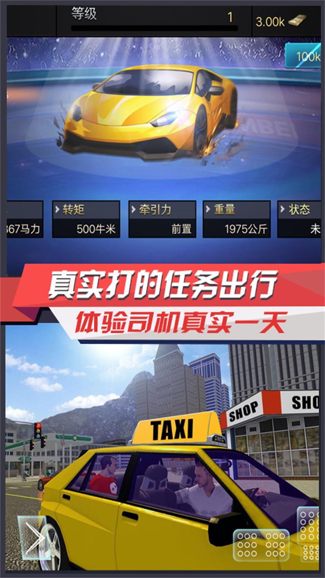 城市之路駕馭通勤