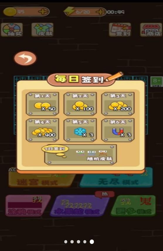 迷宮大逃亡