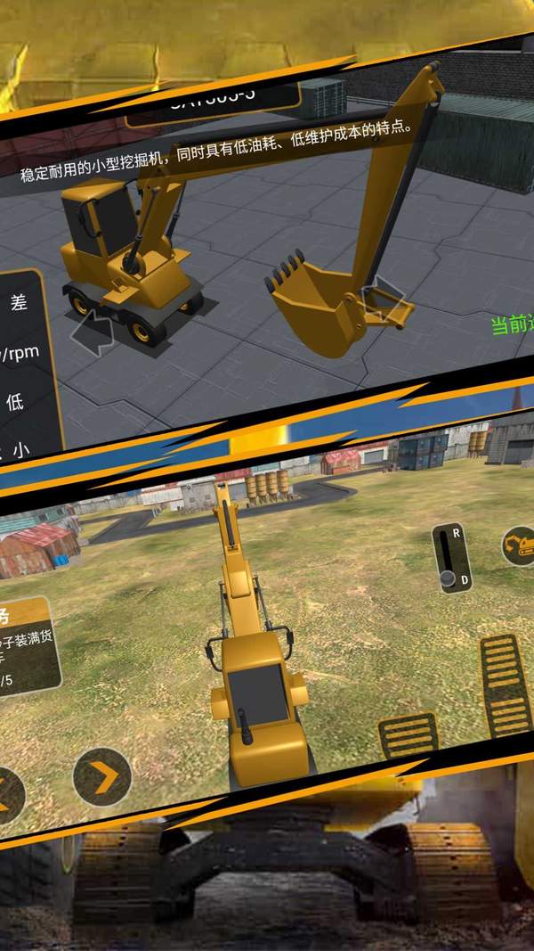 操控駕駛挖掘機王
