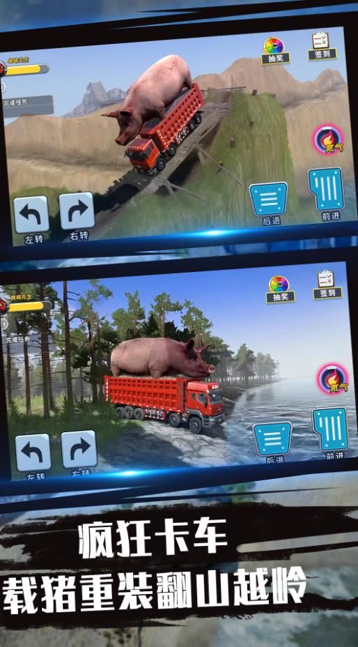 超級卡車駕駛員