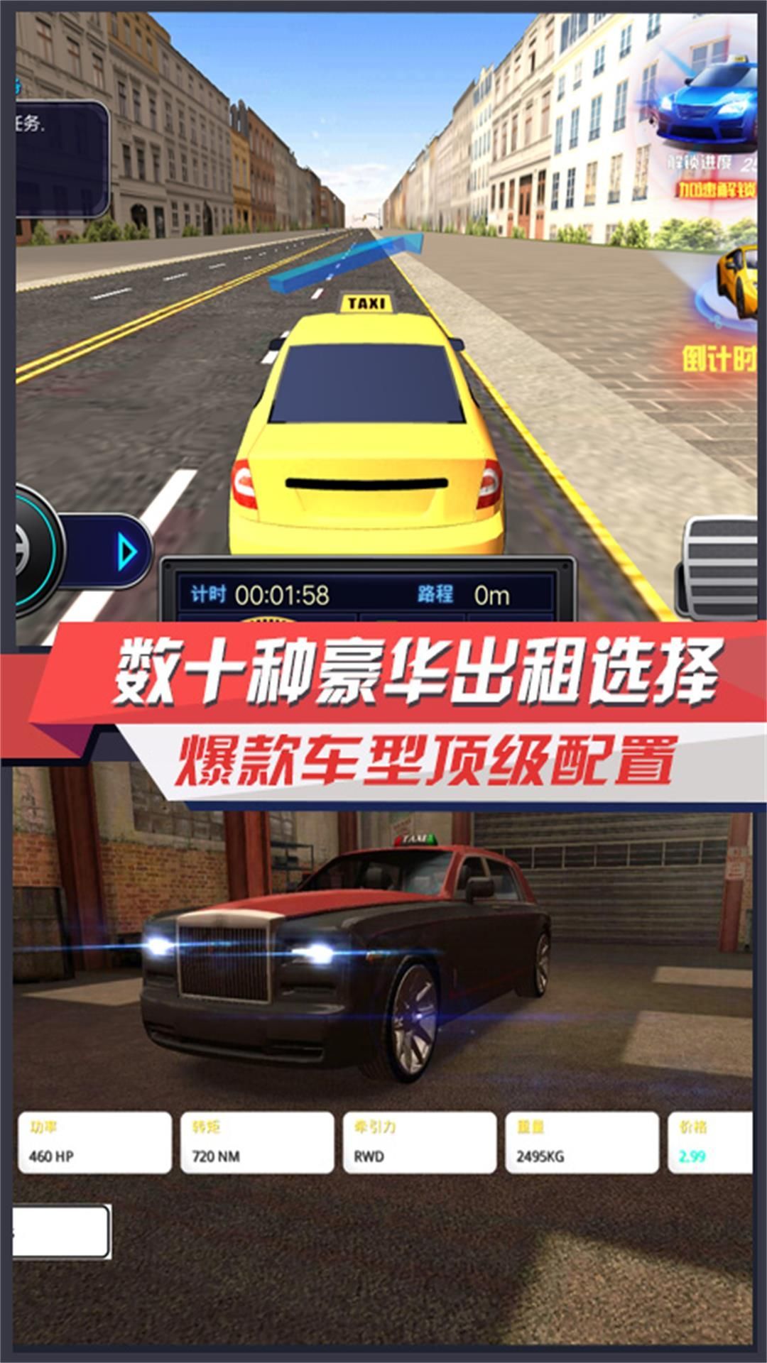 城市之路駕馭通勤