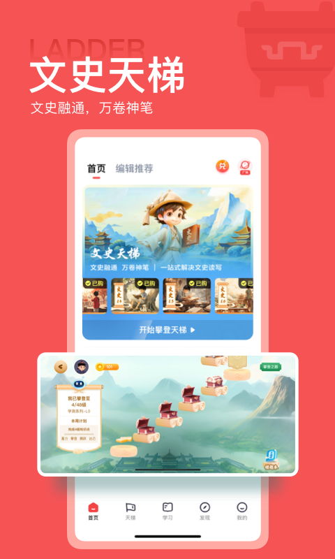 全歷史