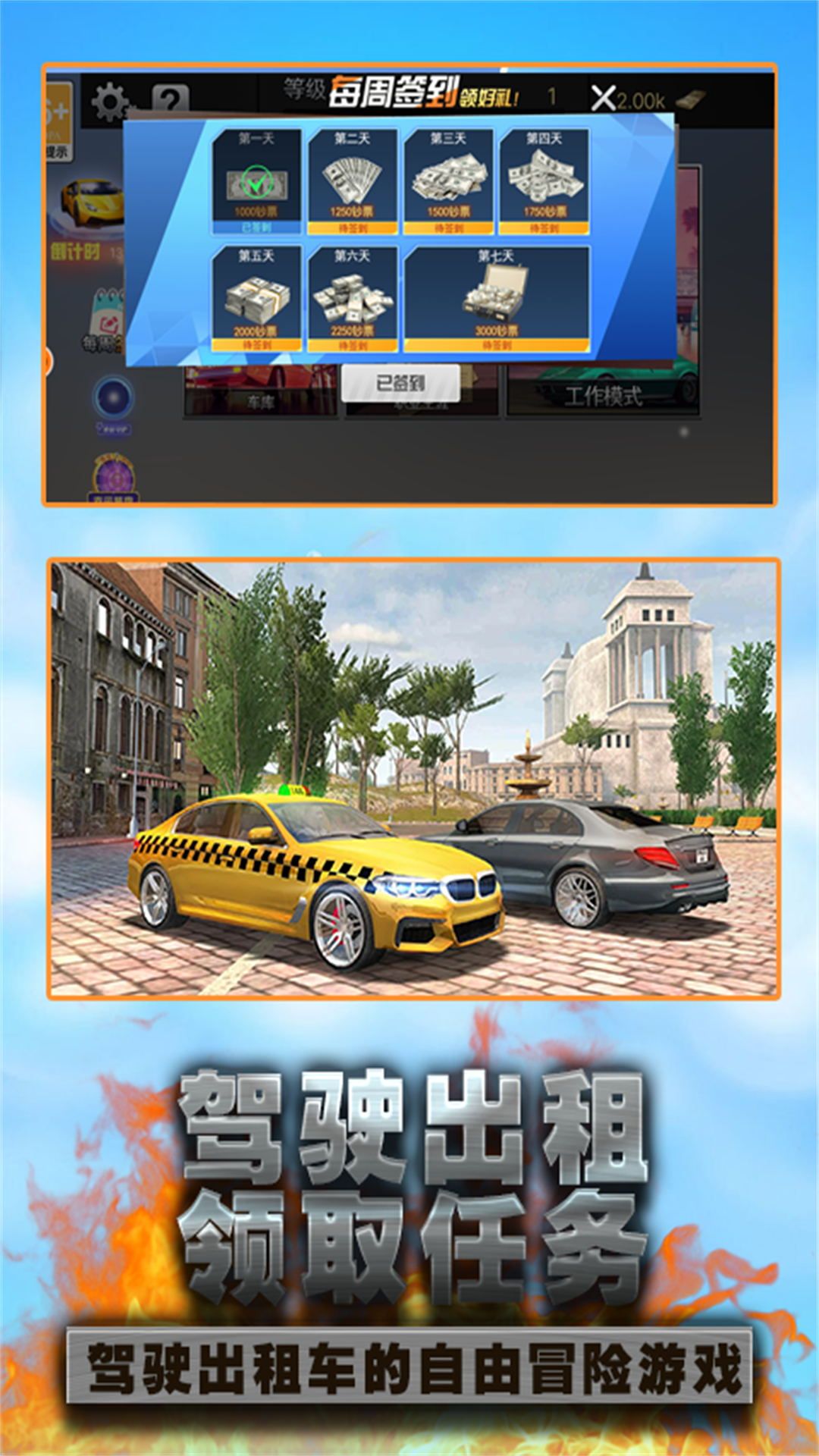城市出租車速度挑戰