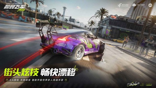 極品飛車集結(jié)