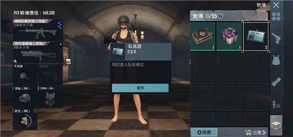 地鐵逃生