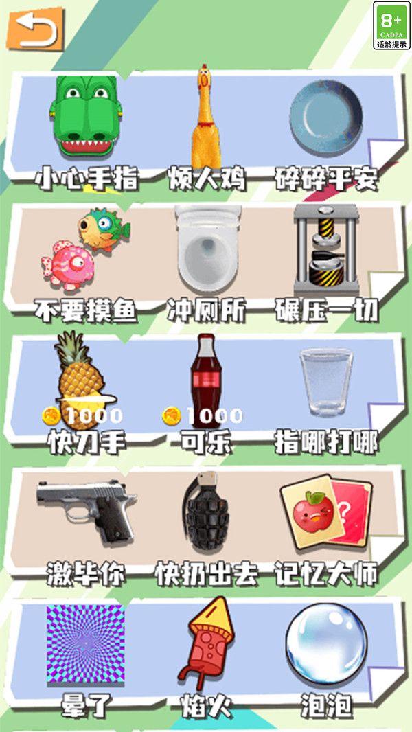 我的解壓寶盒