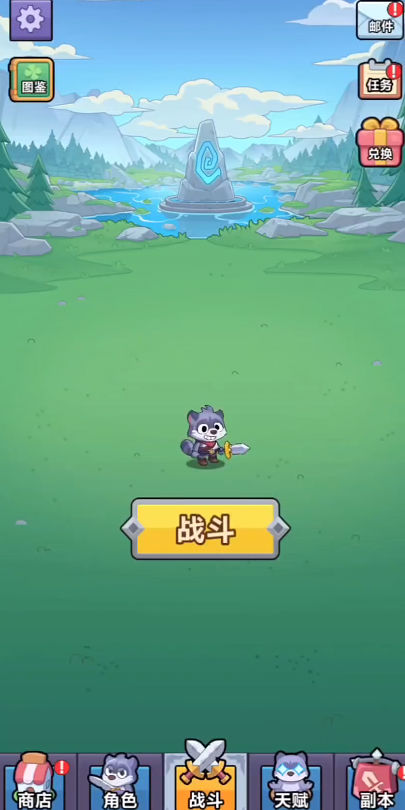 圣泉戰爭