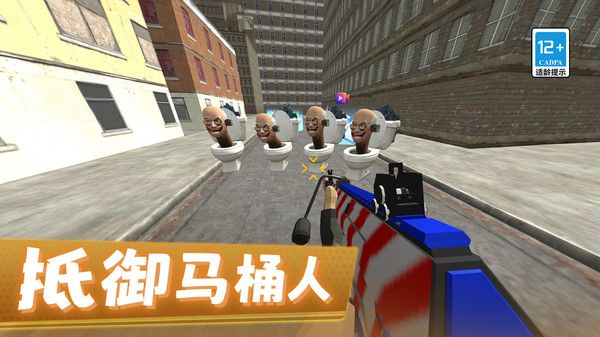 馬桶人絕密行動