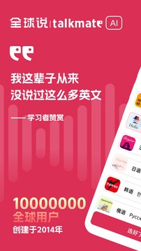 全球說