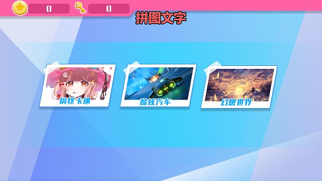 怡興拼拼