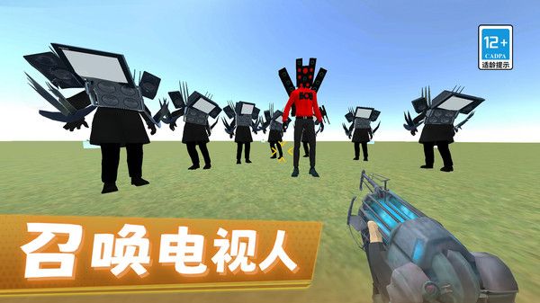 馬桶人絕密行動