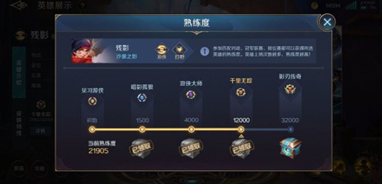 曙光英雄