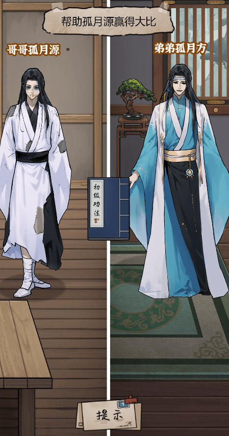 逆襲大愛仙尊