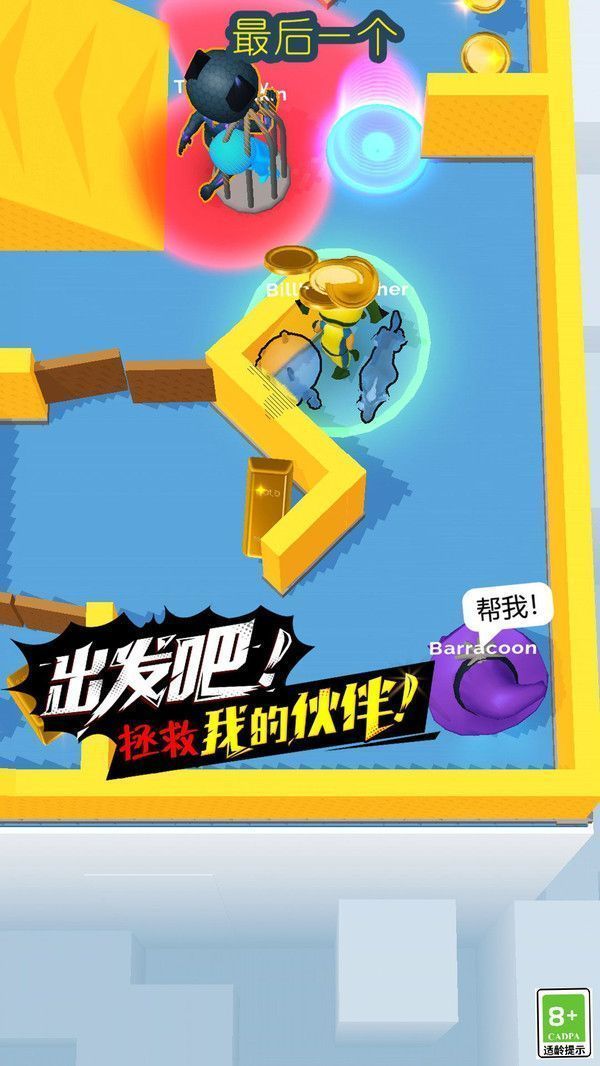 別想捉到我