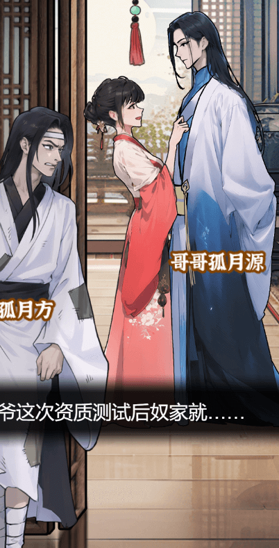 逆襲大愛仙尊