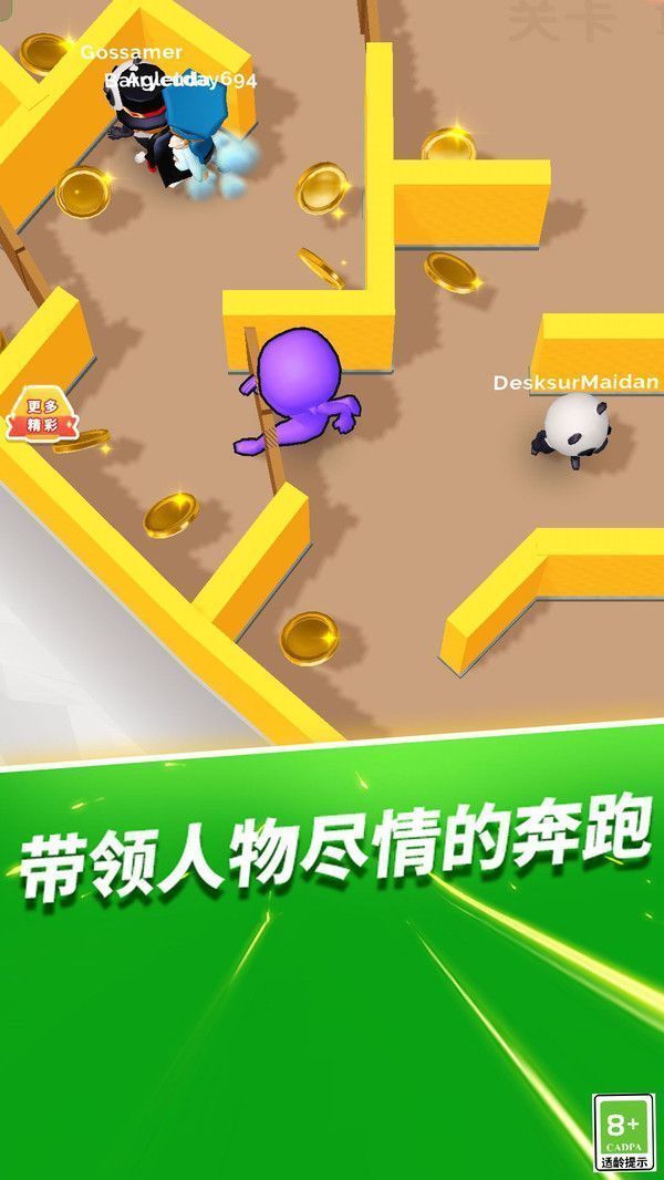 別想捉到我