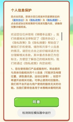錦鯉幸運星