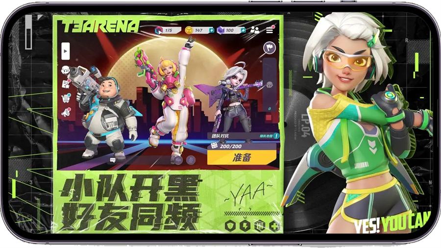 火力蘇打