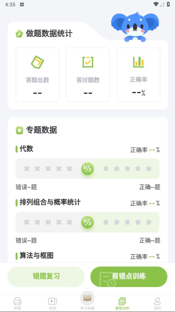高中數學君