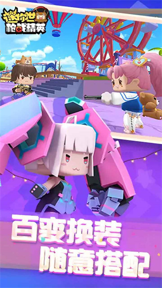 迷你槍戰精英正版
