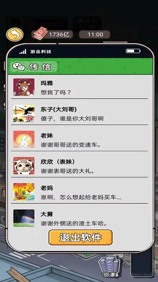 我養你啊